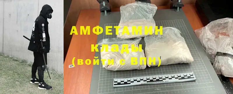 Amphetamine Розовый  нарко площадка состав  Белёв 