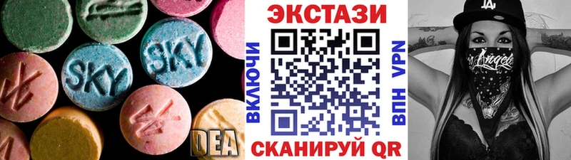 ЭКСТАЗИ XTC  купить  цена  Белёв 