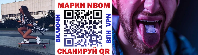 Марки NBOMe 1,8мг  ссылка на мегу ссылка  Белёв  дарнет шоп 