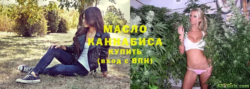 ТГК гашишное масло  что такое   Белёв 